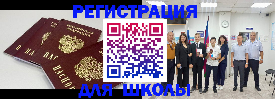 регистрация для дет. сада в Туапсе