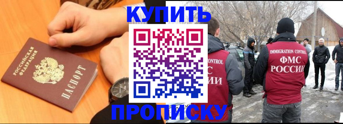 регистрация в Туапсе